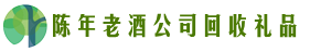 平川区乔峰回收烟酒店